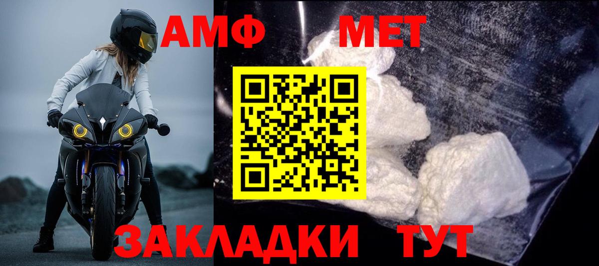 Амфетамин VHQ Пушкино