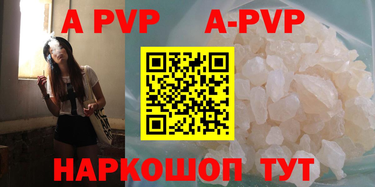 Пушкино  APVP мука  A-PVP Соль  Вход с VPN 