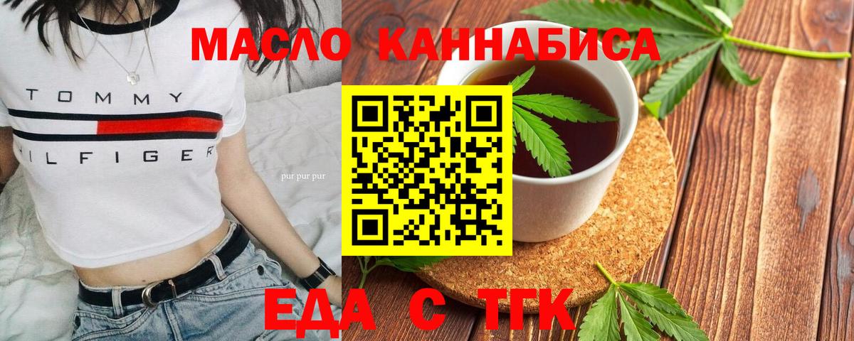 Cannafood марихуана  Вход с VPN  Пушкино 