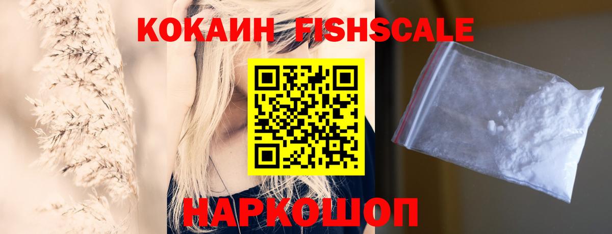 COCAIN VHQ Пушкино