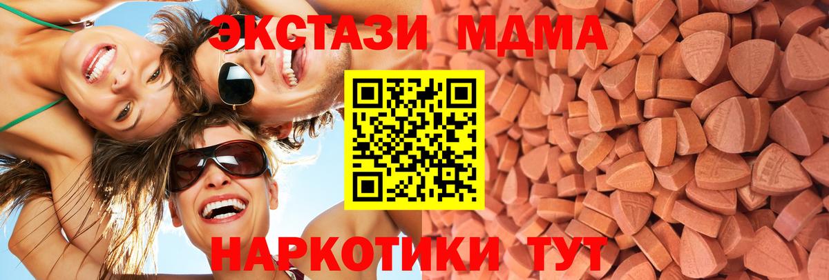 Ecstasy 250 мг  Ecstasy MDMA  Экстази  Вход с VPN  Пушкино 