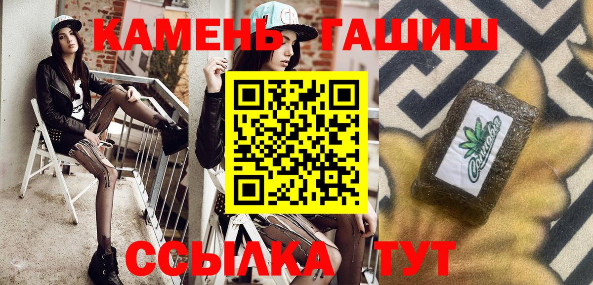 Пушкино  ГАШ Ice-O-Lator  ГАШ Cannabis  Вход с VPN 