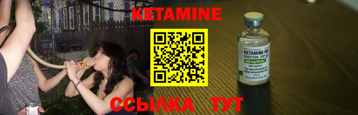 КЕТАМИН VHQ Пушкино
