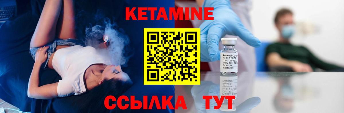 Кетамин VHQ  Кетамин VHQ  Пушкино  Вход с VPN 