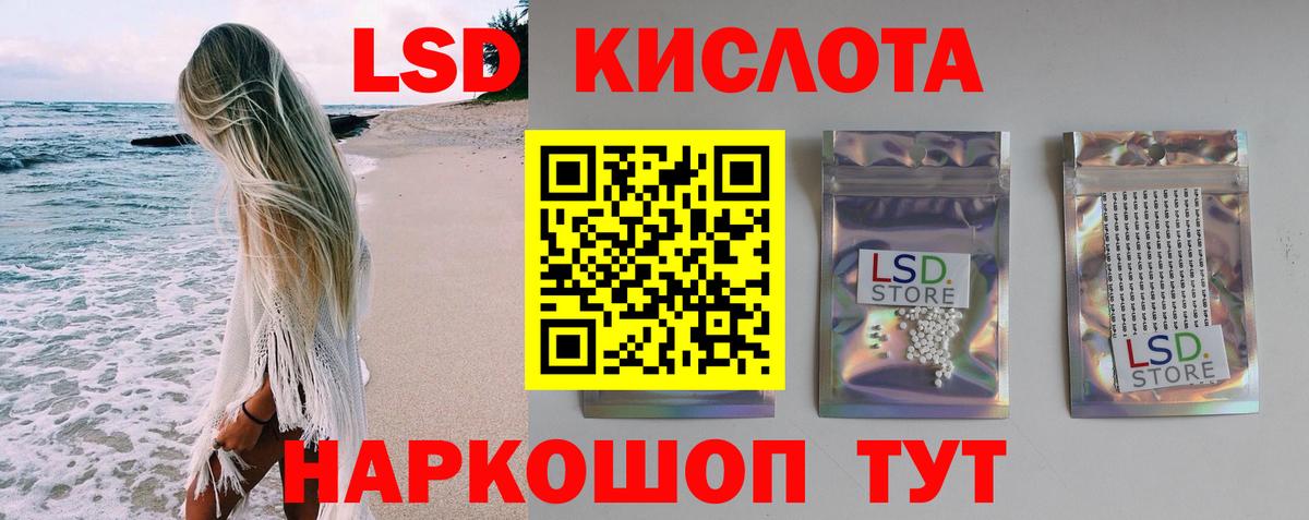Лсд 25 экстази кислота Пушкино