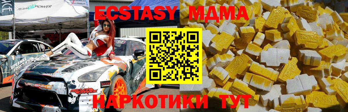 МДМА Molly Пушкино