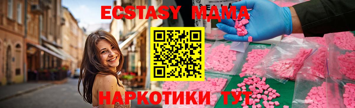MDMA Molly  Вход с VPN  Пушкино 