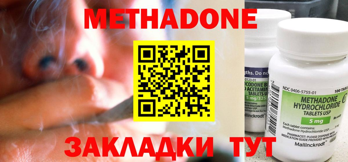Метадон кристалл  Вход с VPN  это Telegram  Пушкино  МЕТАДОН VHQ 