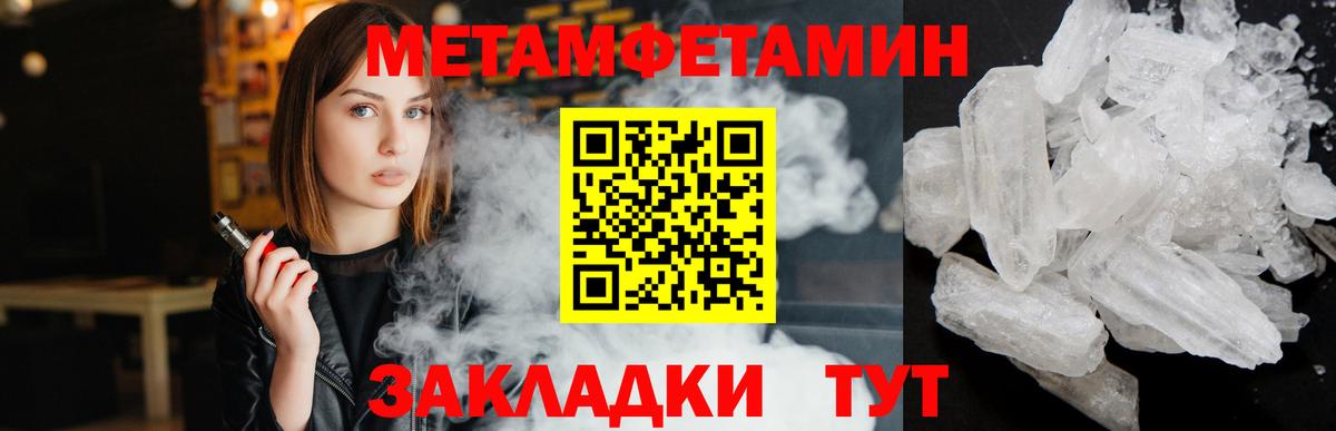 МЕТАМФЕТАМИН винт  МЕТАМФЕТАМИН винт  Вход с VPN  Пушкино 