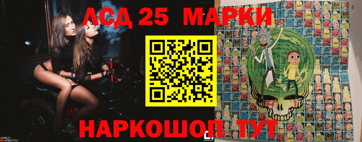 Пушкино  Марки 25I-NBOMe 1500мкг  Марки 25I-NBOMe 1500мкг  Вход с VPN 