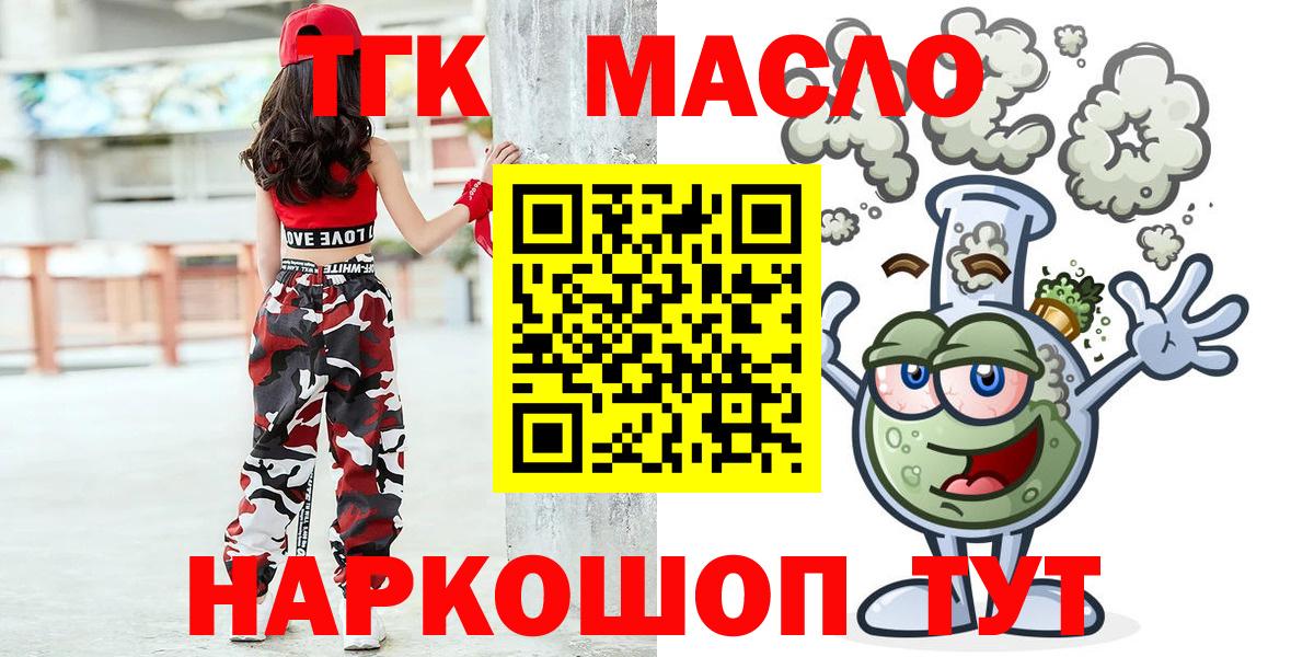 ТГК вейп с тгк Пушкино