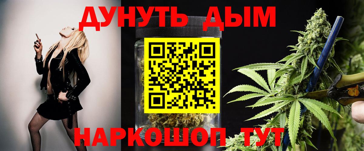 Шишки марихуана ГИДРОПОН  Вход с VPN  Конопля Amnesia  Бошки Шишки индика  Пушкино 